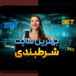 راهنمای کامل سایت بازی انفجار با شارژ کم: چگونه با سرمایه کم سودآوری کنیم؟