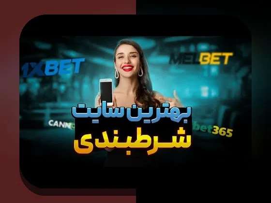 راهنمای کامل سایت بازی انفجار با شارژ کم: چگونه با سرمایه کم سودآوری کنیم؟
