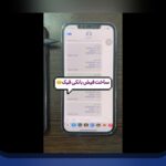 راهنمای کامل آشنایی با اپلیکیشن اس بت برای سایت شرط بندی: چرا این برنامه مهم است؟