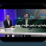 قانون ۲۴ساعته تصمیم‌گیری مالی: راهنمای ساده برای مدیریت پول و تصمیم‌گیری روزانه در ایران